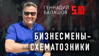 Как сидеть на схемах, налить деньги, мыть НДС и возить нетипичный экспорт?