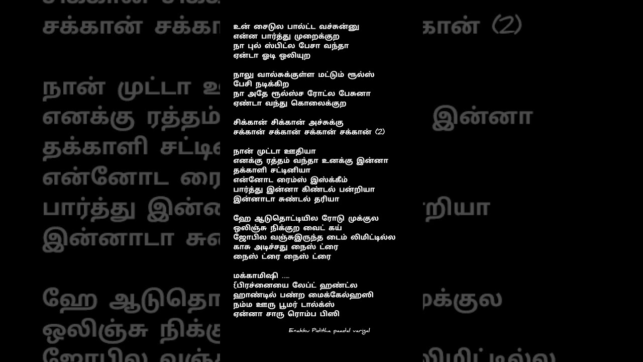 Makkamishi Song lyrics | Brother | Paaldappa | Harish Jayaraj #lyricvideo #songlyrics #lyrics