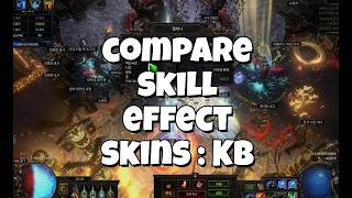 역폭 스킨별 렉 비교 Kinetic Blast of Clustering's Lag comparison by skin (Path of Exile)