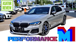 🇩🇪 Обзор M-PERFORMANCE обвеса BMW 5 серии G30 M-Sport / БМВ 530д М-ПЕРФОМАНС КАРБОНОВЫЙ ОБВЕС 2021