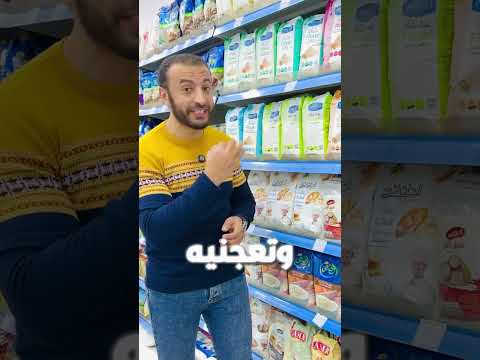 الدقيق منتج أساسي في كل بيت معجنات و مخبوزات وأجمد واحلى الوصفات والاختراعات دقيق اكسبلور عروض