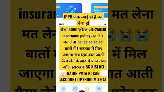 Information IPPB BC CSP ID New video 4k ippb फेंक हैं comment Share and subscribe Kare jharkhand video 4k News