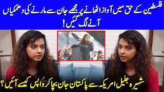 Challenges Faced By Shaheera Jalil Albasit In America | Burns Road Kay Romeo Juliet | Razia | SA2Q