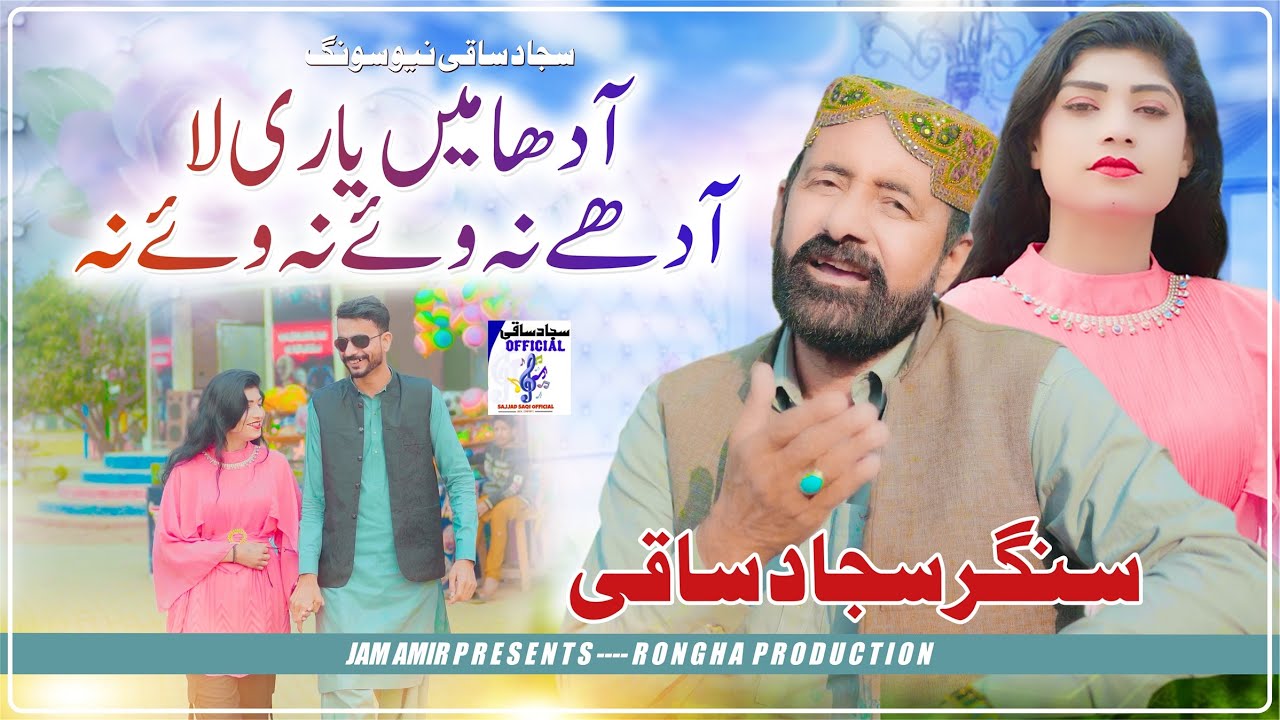 Aahda Mine Yaari Laa Adhe Naa We Naa | Sajjad Hussain Saqi New Song 2025 | New Saraiki Song 2025