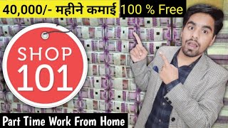 Shop 101 से जुडकर घर बैठैं कमाइऐ | Shop101: Resell, Work From Home, Make Money Online App screenshot 4