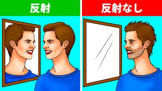 もし鏡の反射がいきなりなくなったらどうなる？！