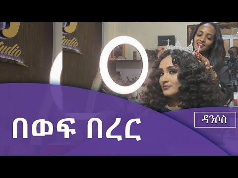 ቪዲዮ: ከሜካፕ ጋር የፉል ከንፈርን እንዴት መፍጠር እንደሚቻል -10 ደረጃዎች (ከስዕሎች ጋር)