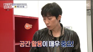 [구해줘! 홈즈] 공간 활용 끝판왕! 코드쿤스트와 양세형이 반한 빌트인 가구!, MBC 210411 방송