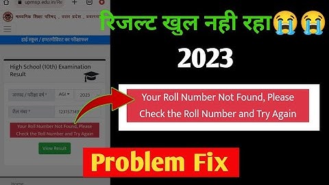 your roll number not found please check the roll number and try again problem fix 2023