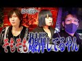 【爆弾】『みんなから舐められます』裏方の苦悩とルール違反した過去【説教】