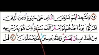 cara membaca al quran Surah al Baqarah ayat 96