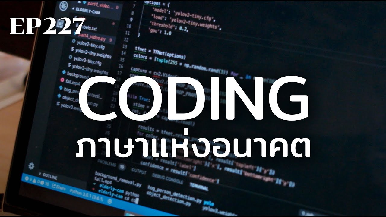 Coding ภาษาแห่งอนาคต | ร้อยเรื่องรอบโลก EP227