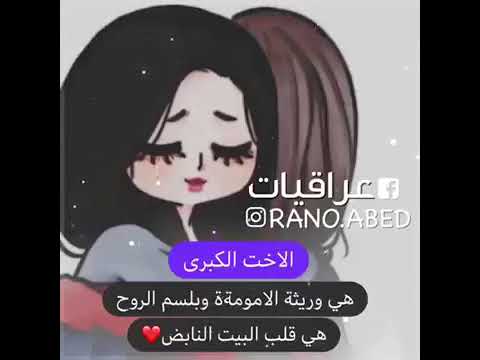 اجمل اغنيه عن الاخت الكبرى Youtube