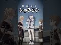 いついかなる時でも持病を発病させてしまう女 #shorts #honkaistarrail #hoyoverse #にじさんじ