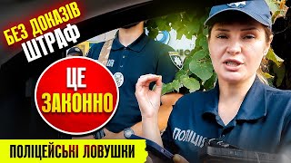 👮🏻 ПОЛІЦЕЙСЬКА ШТРАФУЄ ВОДІЯ за непред&#39;явлення документів ПІДКОРЮЙСЯ ПОТІМ ОСКАРЖУЙ