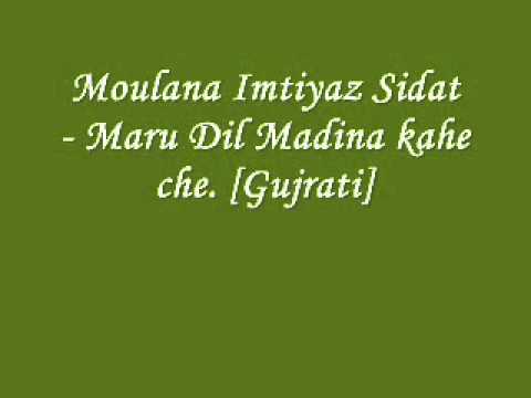 Moulana Imtiyaz Sidat - Maru Dil Madina Kahe Che