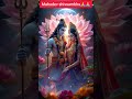 "मैं हूँ महाकाल का दीवाना 🔥 | Har Har Mahadev | Mahakaal Bhakti Video" #mahakal2025 #shorts #yt