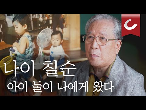 "Still a kid" - How grandparents live in this era