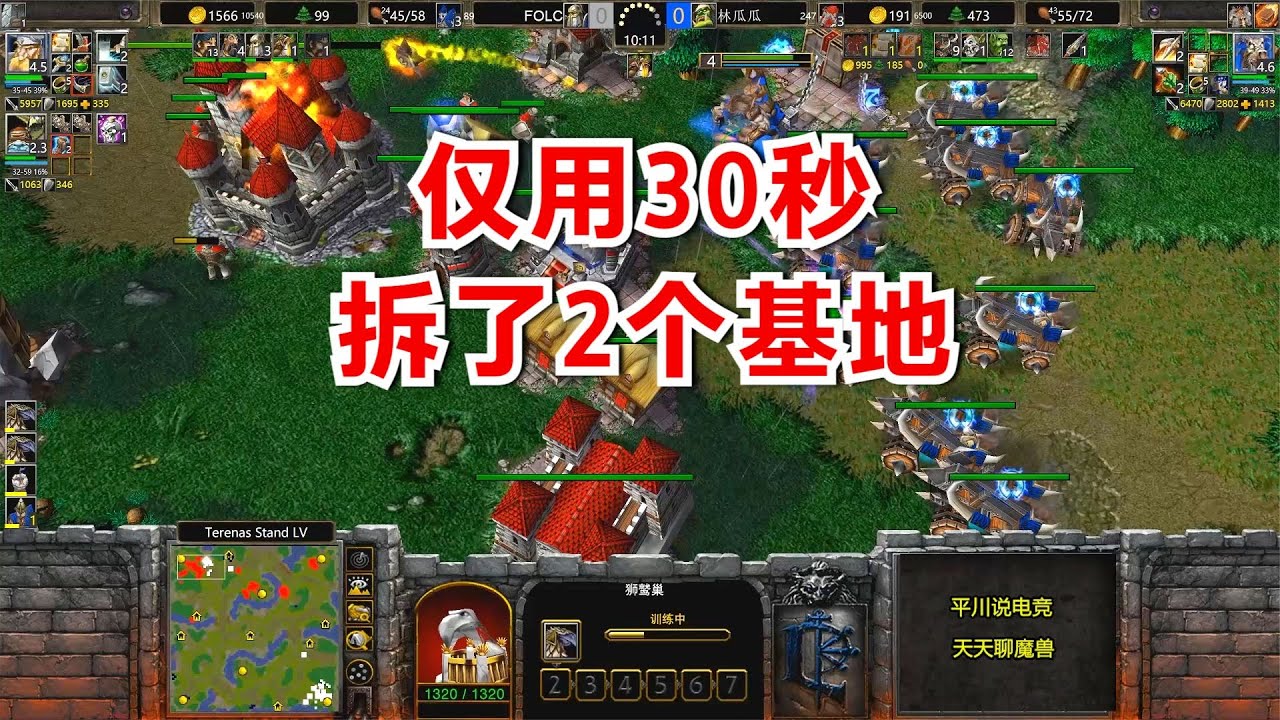 30秒拆2个基地，10级牛头酋长，对手想删游戏了！魔兽争霸3