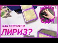 КАК Я КЛИКАЮ ПРИ СТРОИТЕЛЬСТВЕ? MOUSE CAM  ft. Andrjack