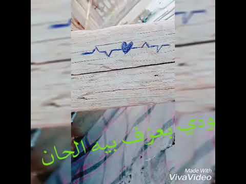 حاله واتس ياغصن بان