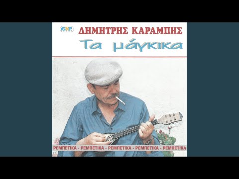 Στη σούρα του