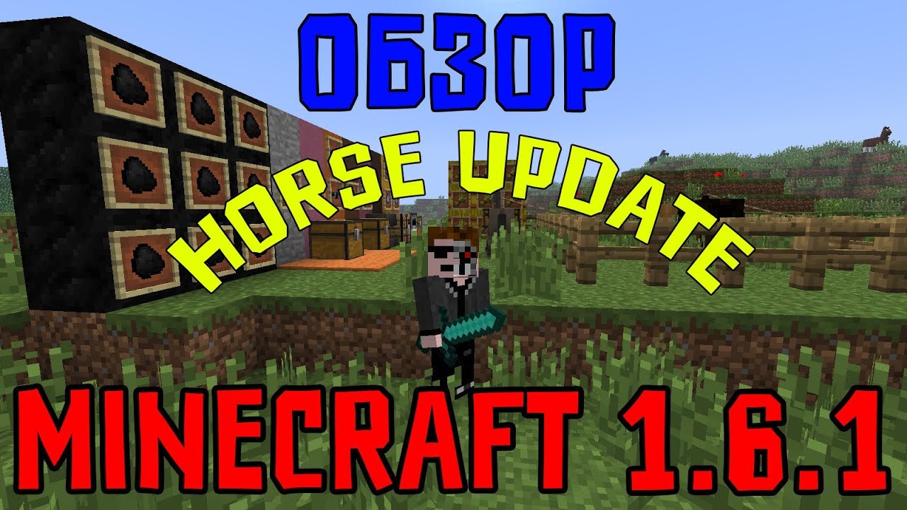 Обзор Minecraft 1.6.1 - Horse Update (Review) - YouTube