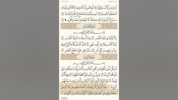 (سورة البينة) بصوت القارئ (خليفه الطنيجي)