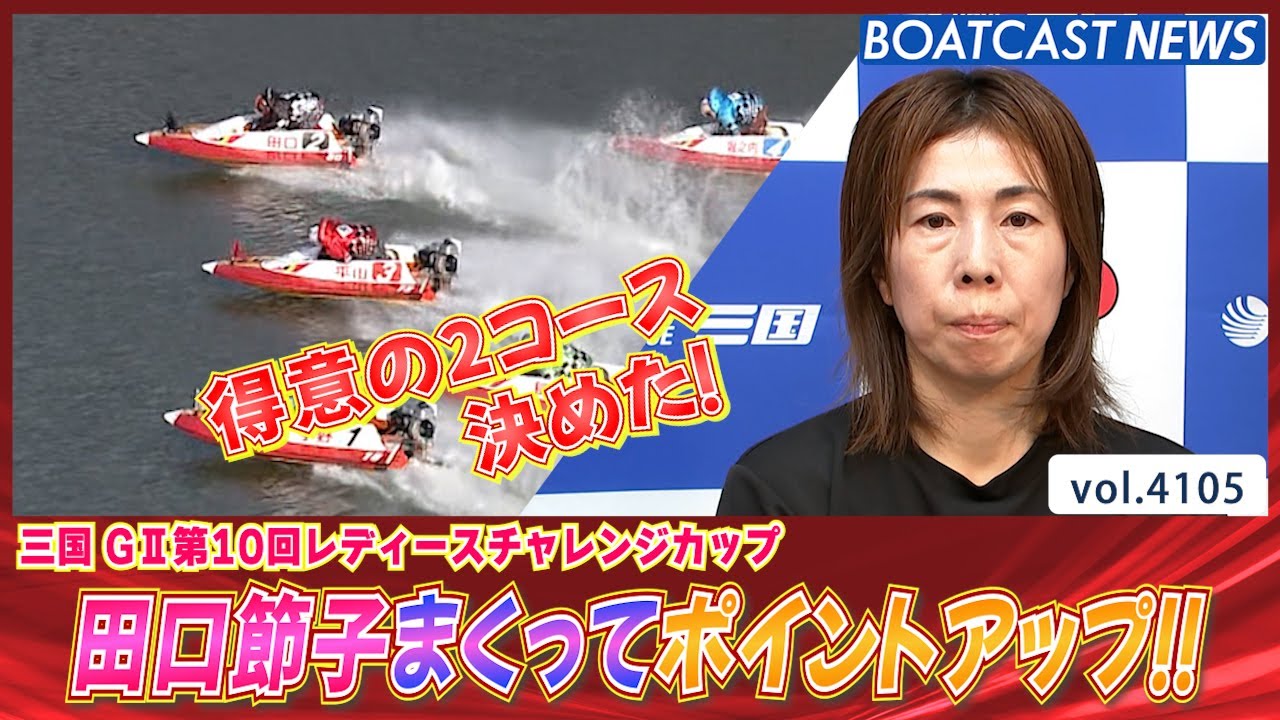 さとこ 5点 Setsuko Taguchi Sweeps to Score Big!! Wins from Her Signature Lane