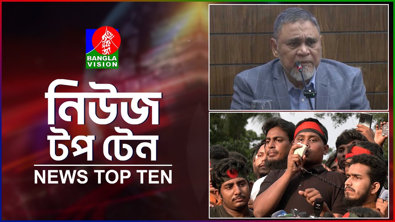 Banglavision News Top Ten | 5 PM | 11 May 2025 | বাংলাভিশন নিউজ টপ টেন | বিকেল ৫টা | ১১ মে ২০২৫