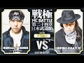 JUMBO MAATCH vs BUFFALO SOLDIER/戦極MCBATTLE第24章 日本武道館公演(2021.10.09) BEST16第七試合