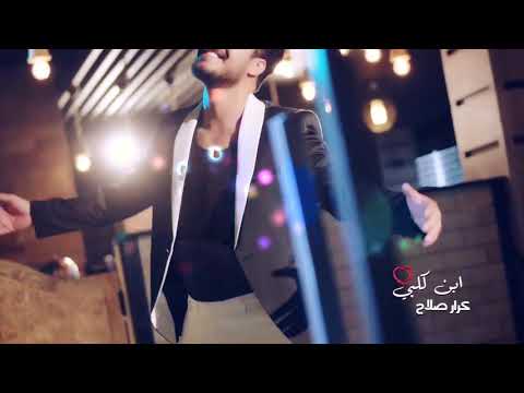 كرار صلاح ابن قلبي