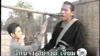 The best thai song by Mike piromporn
