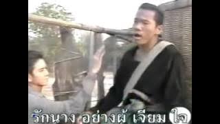 The best thai song by Mike piromporn