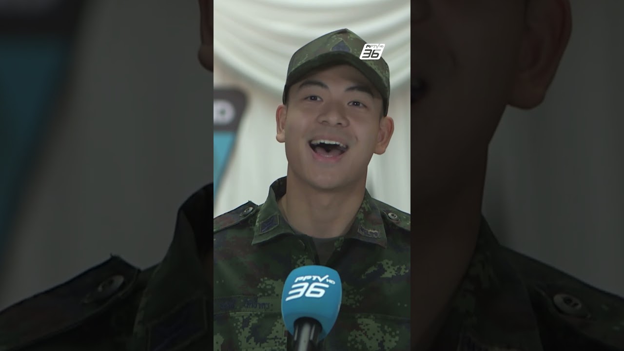 แอดมินเพจ "กองทัพบก ทันกระแส" อวยพร 12 ปี PPTV HD36 | PPTV Online