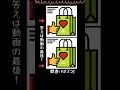 今日の脳トレタイム！3つの間違い探し！ #脳トレ #ハート #紙袋