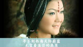 Vignette de la vidéo "降央卓玛：西海情歌 - Jamyang Dolma：Love Story of the Western Sea"