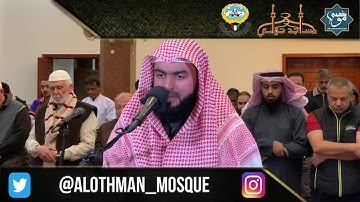 سورة العصر - فضيلة الشيخ ياسر الفيلكاوي