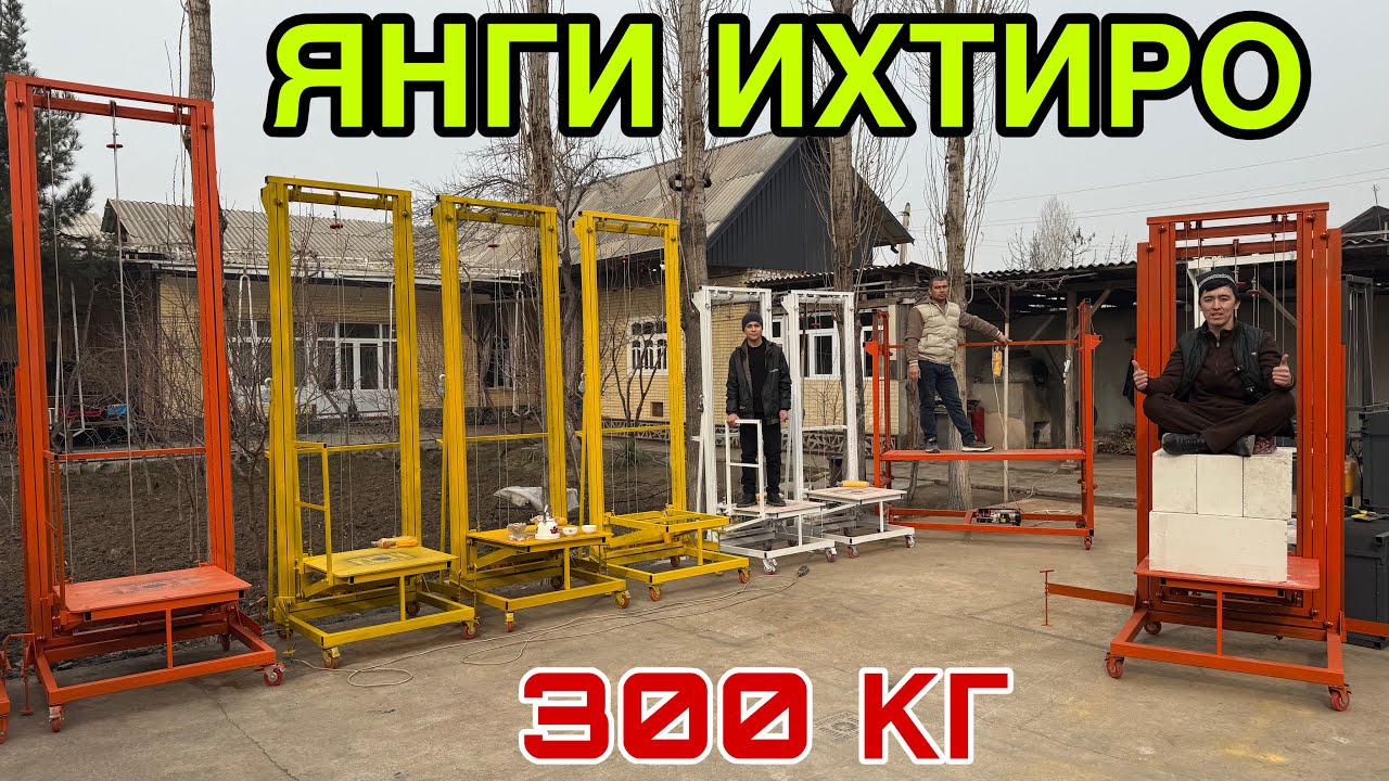 Водийда устадан янги ихтиро. Хитой дамини олсин 