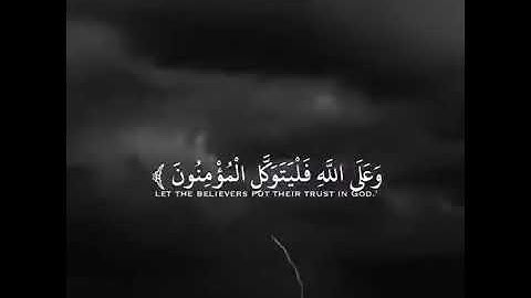 آيات تقشعر لها الأبدان من رب الاكوان