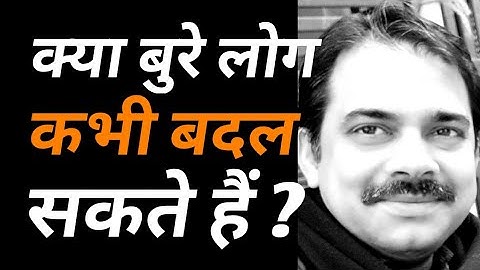 Bad people & change || 2019 || Ashish Shukla from Deep Knowledge