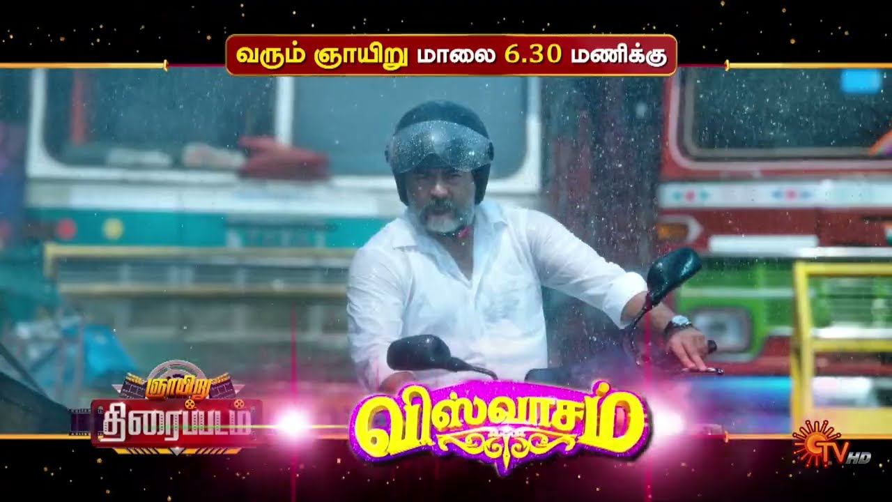 Sunday Movie - Promo | 7 April 2024 | Viswasam @ 6:30 PM | AjithKumar | Nayanthara | D.Imman |Sun TV