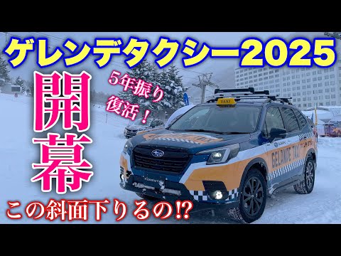 ギスバル フォード カプリ スキークラブ OGASAKA 【早期予約特典あり】25-26 FC (オガサカスノーボード