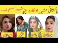 Pakistani famous actresses who are non muslims  non muslim actors info hub viku