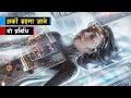 बिज्ञानको नयाँ खोज || Hibernation Technology ||  Bishwo Ghatana