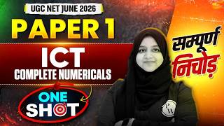 UGC NET Paper 1 ICT | UGC NET 2026 ICT One Shot | UGC NET Paper 1 One Shot #ugcnetpaper1 screenshot 5