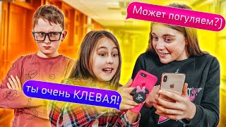 ДЕВОЧКИ ЗНАКОМЯТСЯ С МАЛЬЧИКАМИ В ИНТЕРНЕТЕ!!!