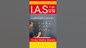UPSC CSAT 2023 Paper 2 Questions #ias #maths #civilservices #csat2023 #csat #trickymaths #questions