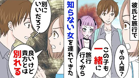漫画 え 男友達と旅行中の婚約者が何故か年下女と近場の遊園地で遊んでいる所に遭遇 友人 あ あれ 何であなたが 私 え 友人 その人 私の Mp3