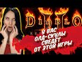 О мой...Диабло....Diablo II: Resurrected